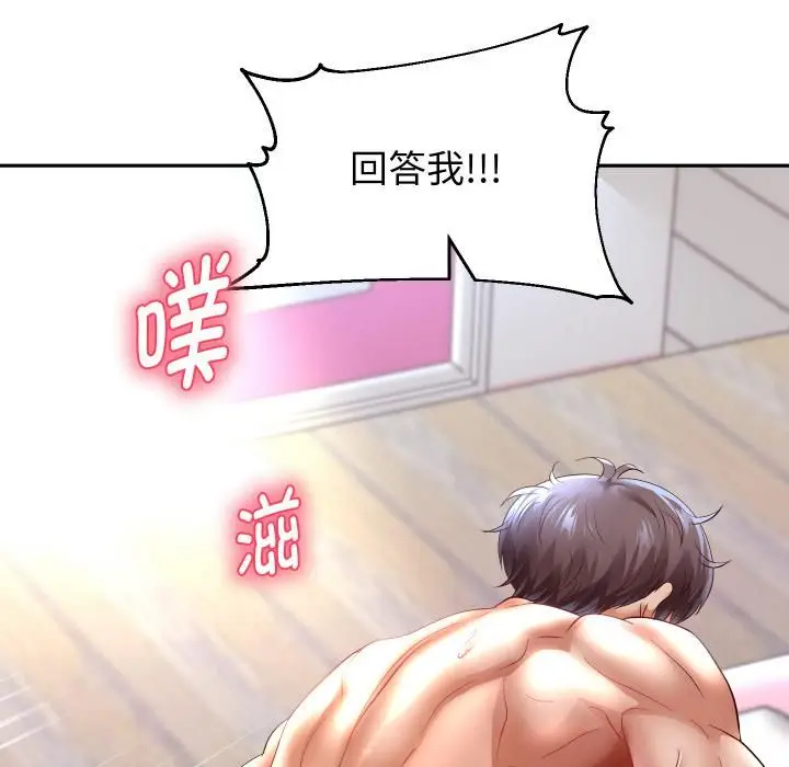漫画《重生之长枪无敌》第84话第147张图