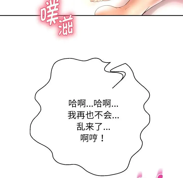 漫画《重生之长枪无敌》第84话第149张图