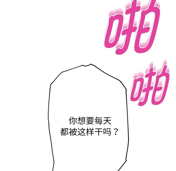漫画《重生之长枪无敌》第84话第150张图