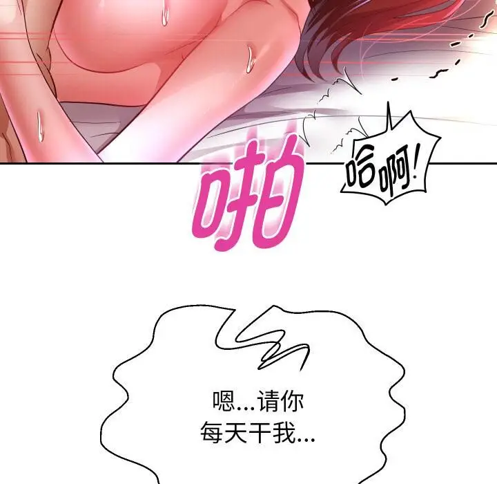 漫画《重生之长枪无敌》第84话第152张图