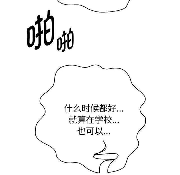 漫画《重生之长枪无敌》第84话第153张图