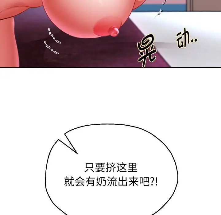 漫画《重生之长枪无敌》第84话第16张图
