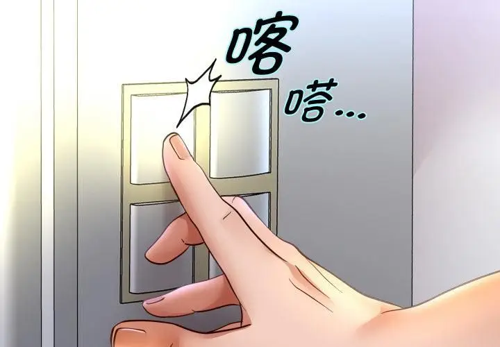漫画《重生之长枪无敌》第84话第2张图