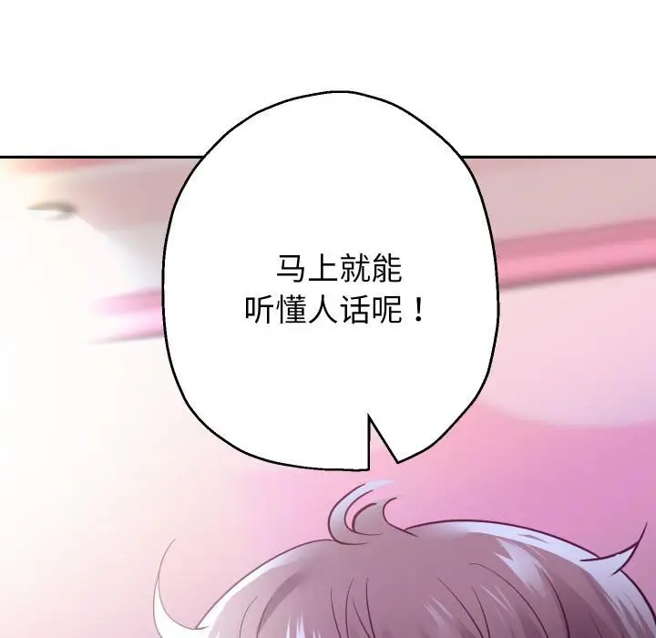 漫画《重生之长枪无敌》第84话第29张图