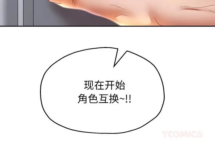 漫画《重生之长枪无敌》第84话第3张图