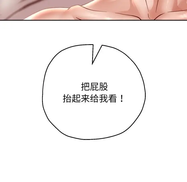 漫画《重生之长枪无敌》第84话第31张图