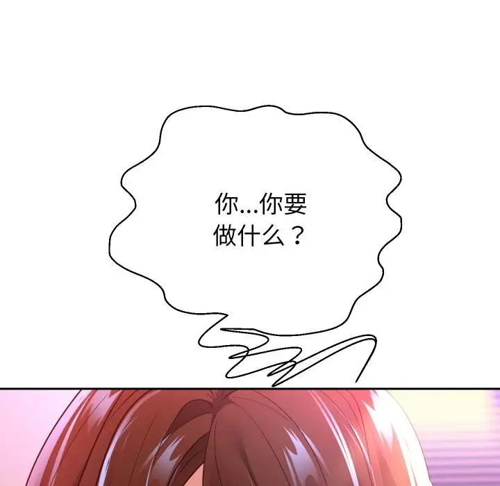 漫画《重生之长枪无敌》第84话第32张图