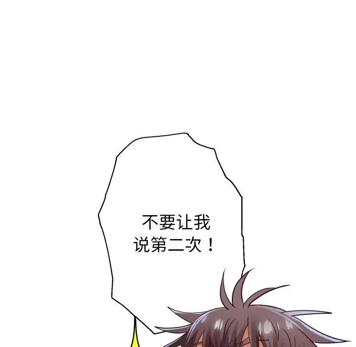 漫画《重生之长枪无敌》第84话第36张图