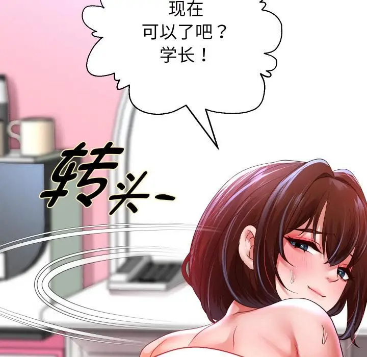 漫画《重生之长枪无敌》第84话第38张图