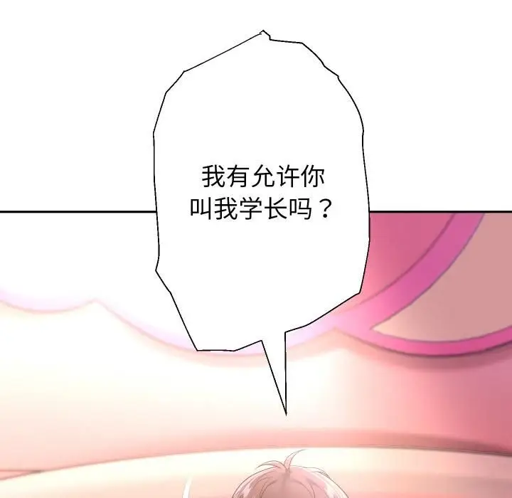 漫画《重生之长枪无敌》第84话第41张图