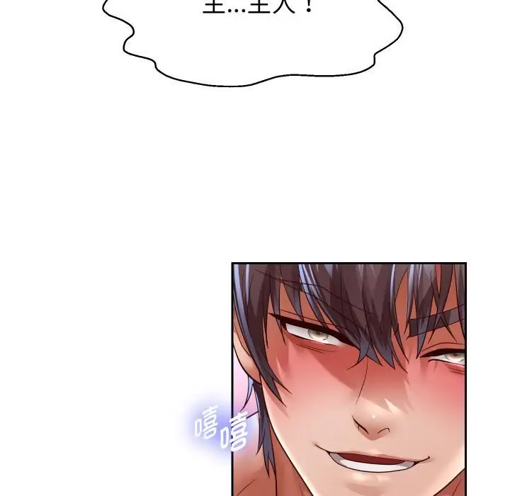 漫画《重生之长枪无敌》第84话第44张图
