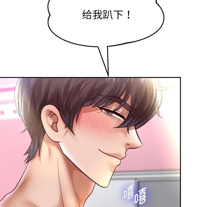 漫画《重生之长枪无敌》第84话第5张图