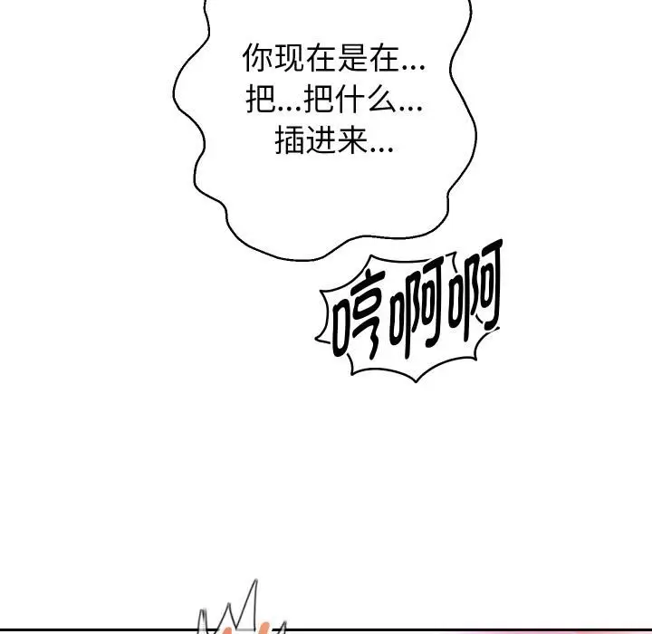 漫画《重生之长枪无敌》第84话第51张图