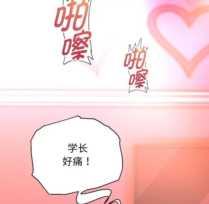 漫画《重生之长枪无敌》第84话第52张图