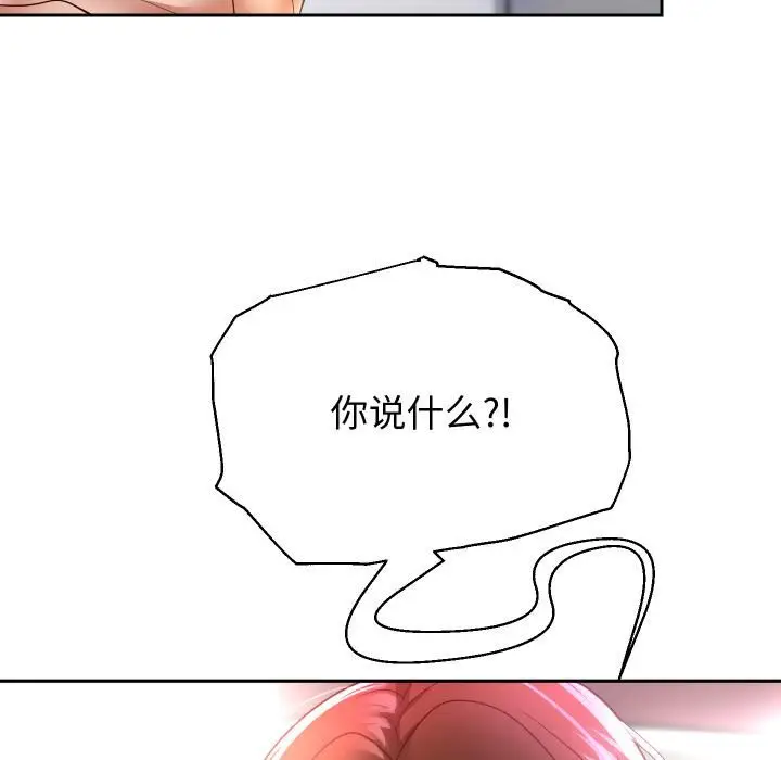 漫画《重生之长枪无敌》第84话第6张图