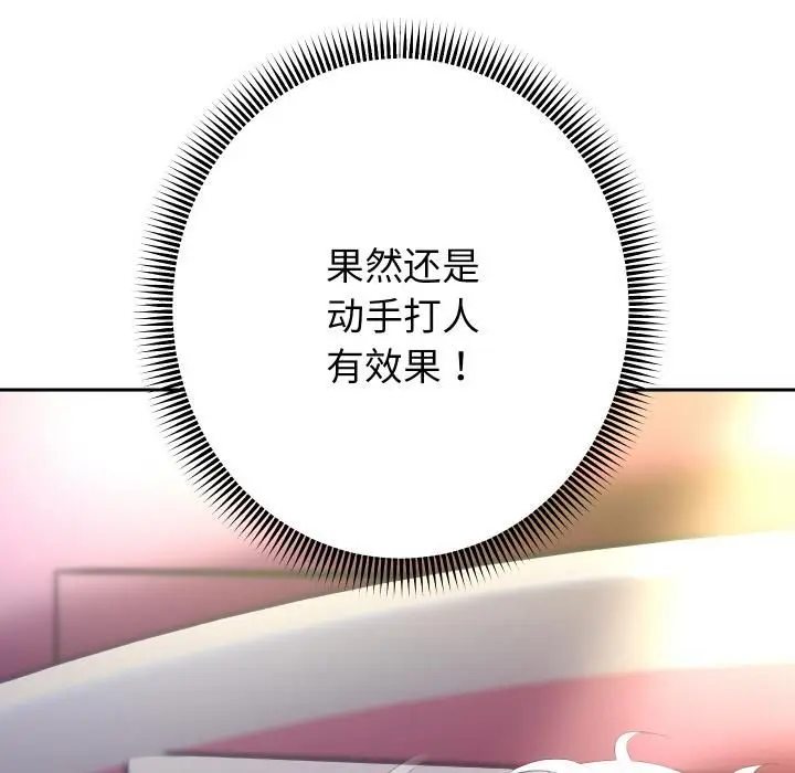 漫画《重生之长枪无敌》第84话第60张图