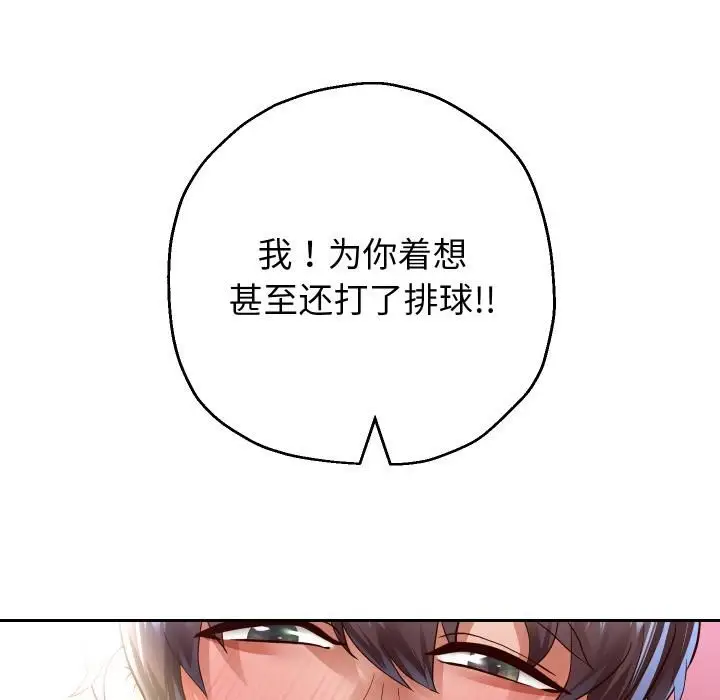 漫画《重生之长枪无敌》第84话第63张图