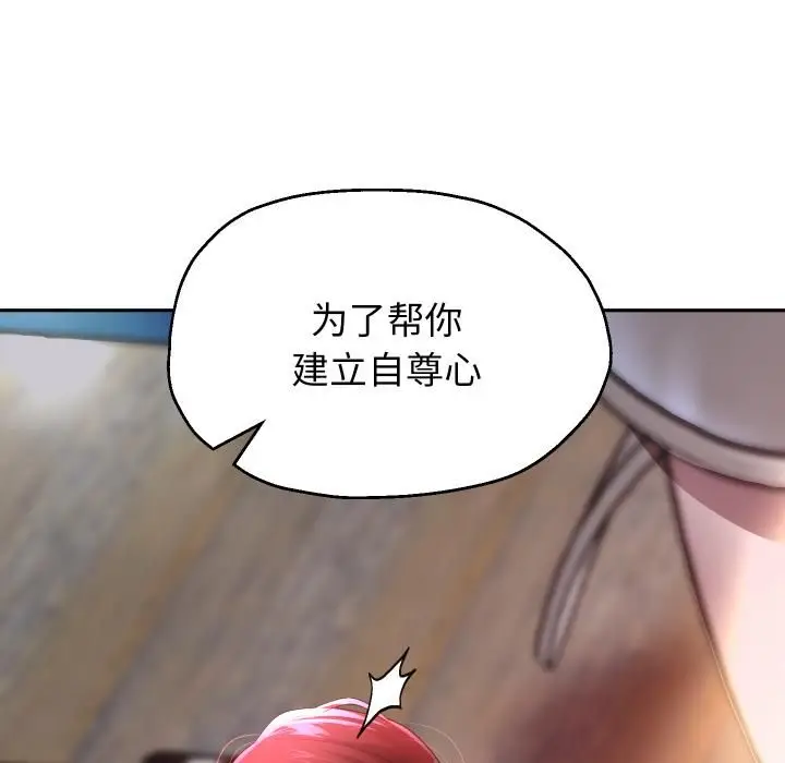 漫画《重生之长枪无敌》第84话第65张图