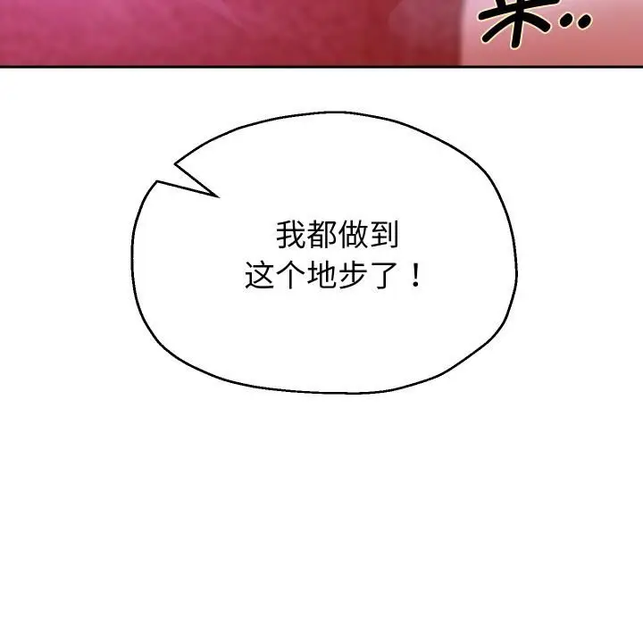 漫画《重生之长枪无敌》第84话第68张图