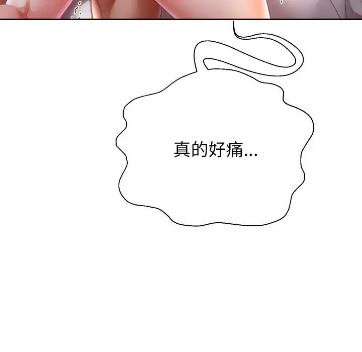 漫画《重生之长枪无敌》第84话第73张图