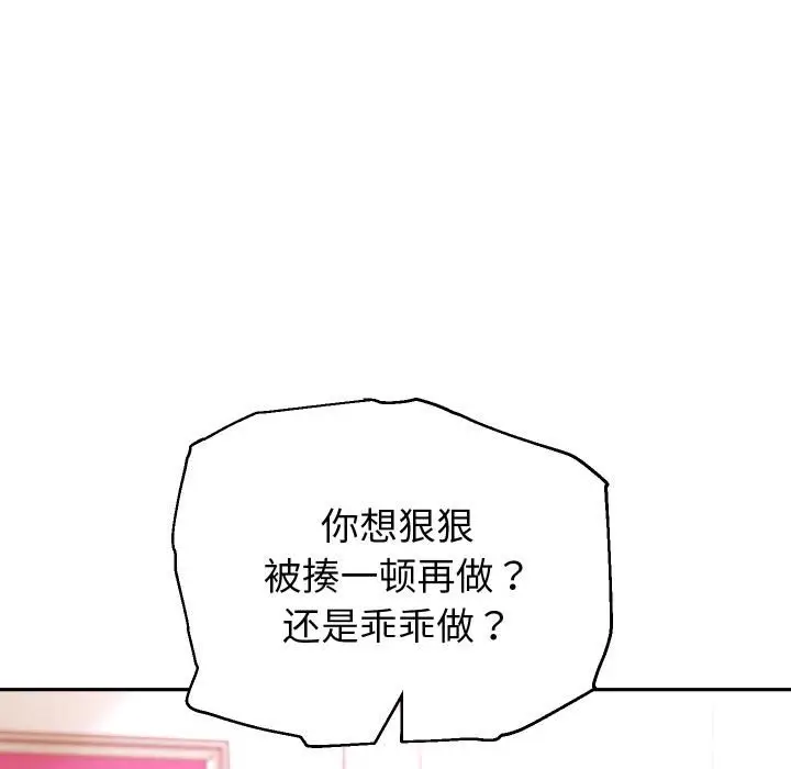 漫画《重生之长枪无敌》第84话第76张图