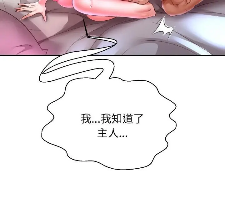 漫画《重生之长枪无敌》第84话第78张图