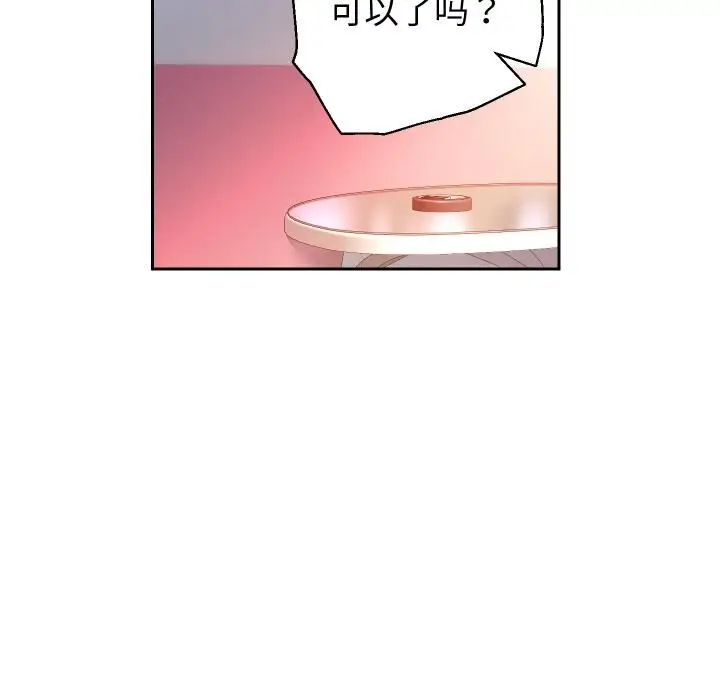 漫画《重生之长枪无敌》第84话第80张图