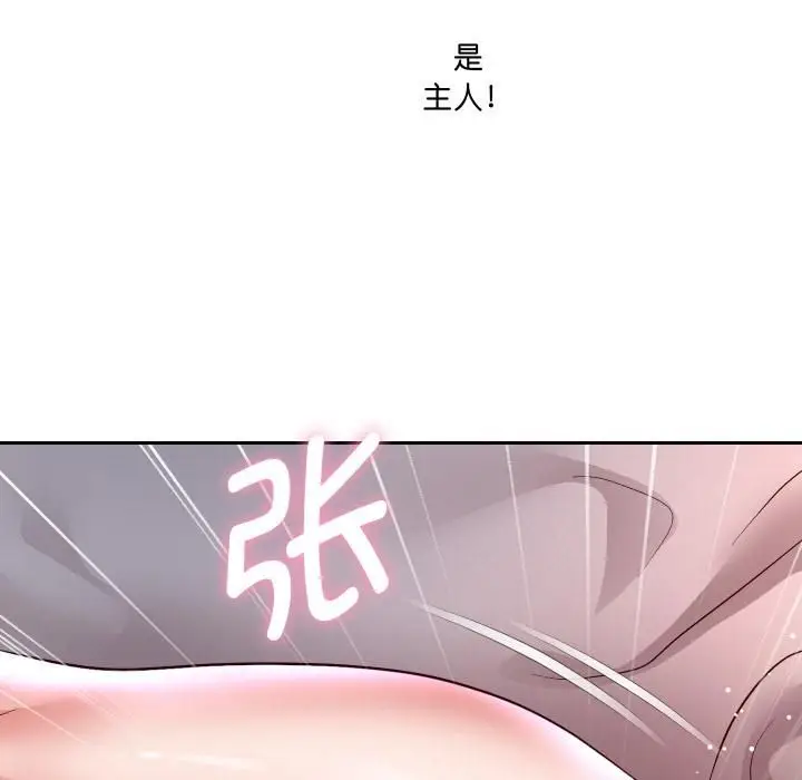 漫画《重生之长枪无敌》第84话第83张图