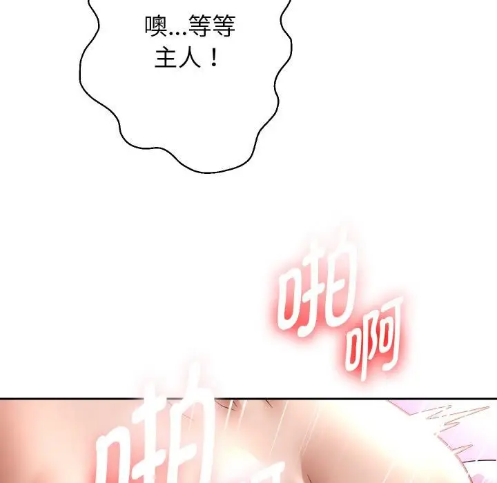 漫画《重生之长枪无敌》第84话第89张图