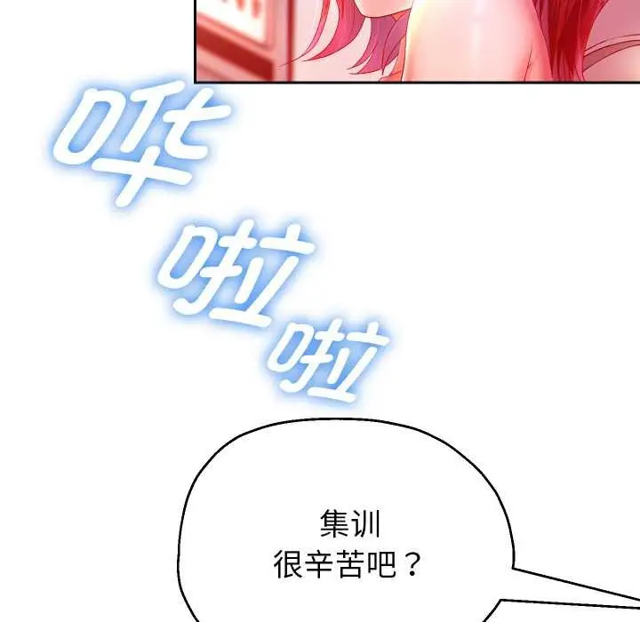 漫画《重生之长枪无敌》第85话第103张图