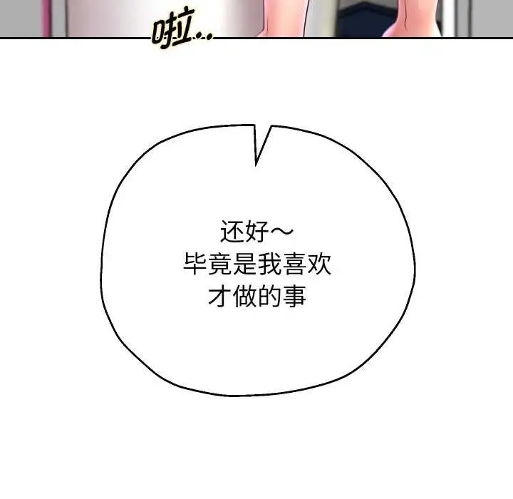 漫画《重生之长枪无敌》第85话第106张图