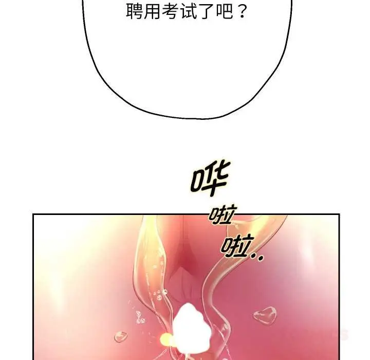漫画《重生之长枪无敌》第85话第108张图