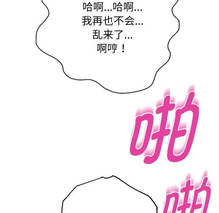 漫画《重生之长枪无敌》第85话第11张图