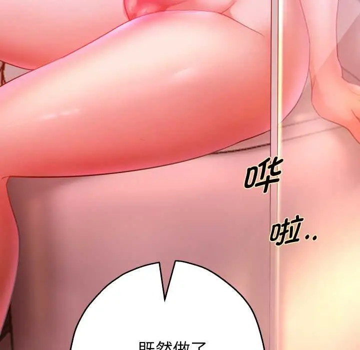 漫画《重生之长枪无敌》第85话第113张图