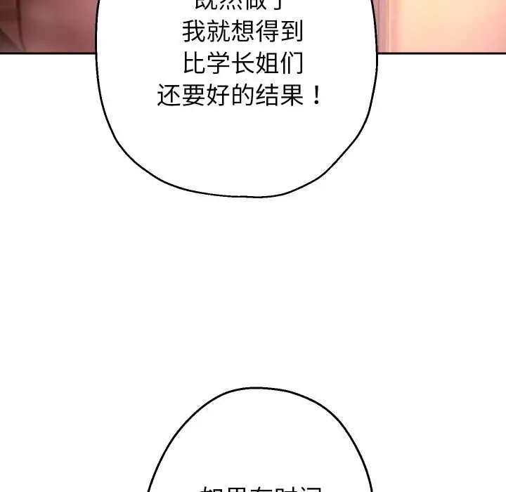 漫画《重生之长枪无敌》第85话第114张图