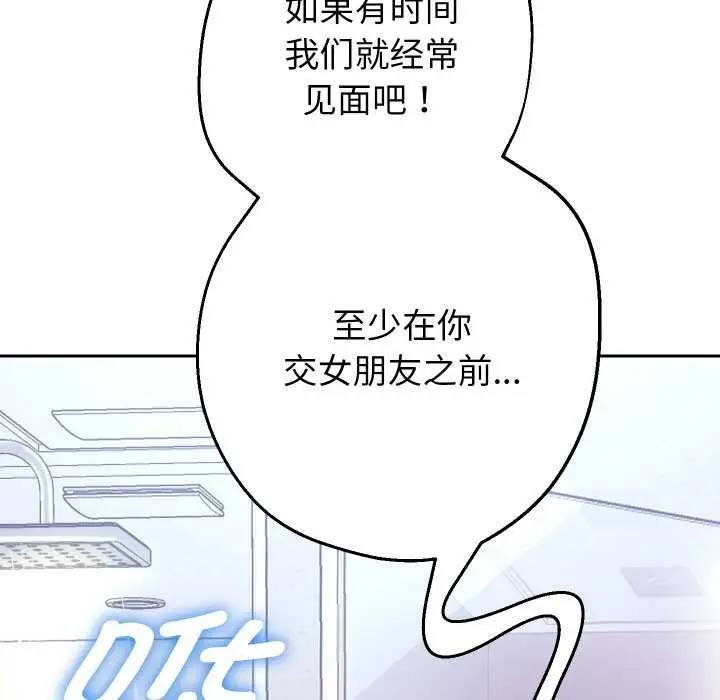 漫画《重生之长枪无敌》第85话第115张图