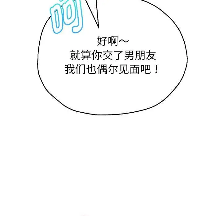 漫画《重生之长枪无敌》第85话第118张图