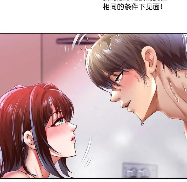 漫画《重生之长枪无敌》第85话第120张图