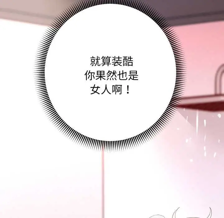 漫画《重生之长枪无敌》第85话第122张图