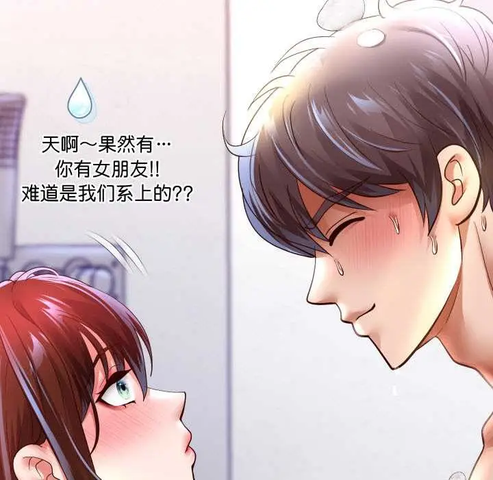 漫画《重生之长枪无敌》第85话第123张图