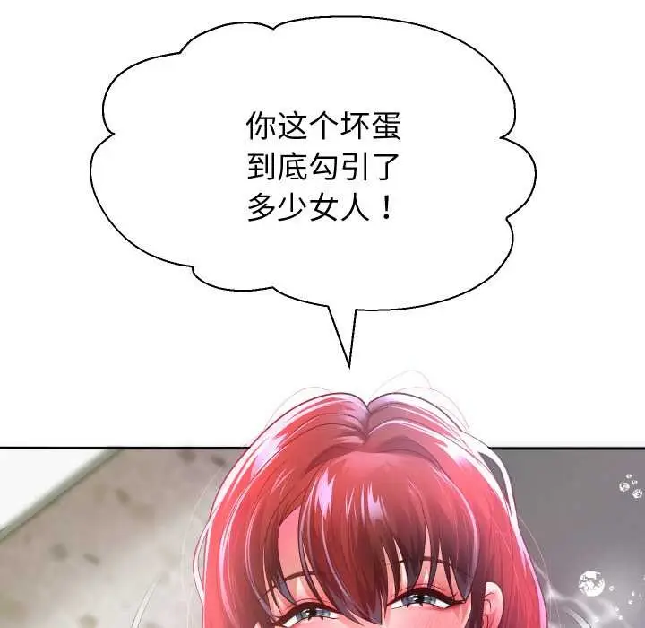 漫画《重生之长枪无敌》第85话第128张图
