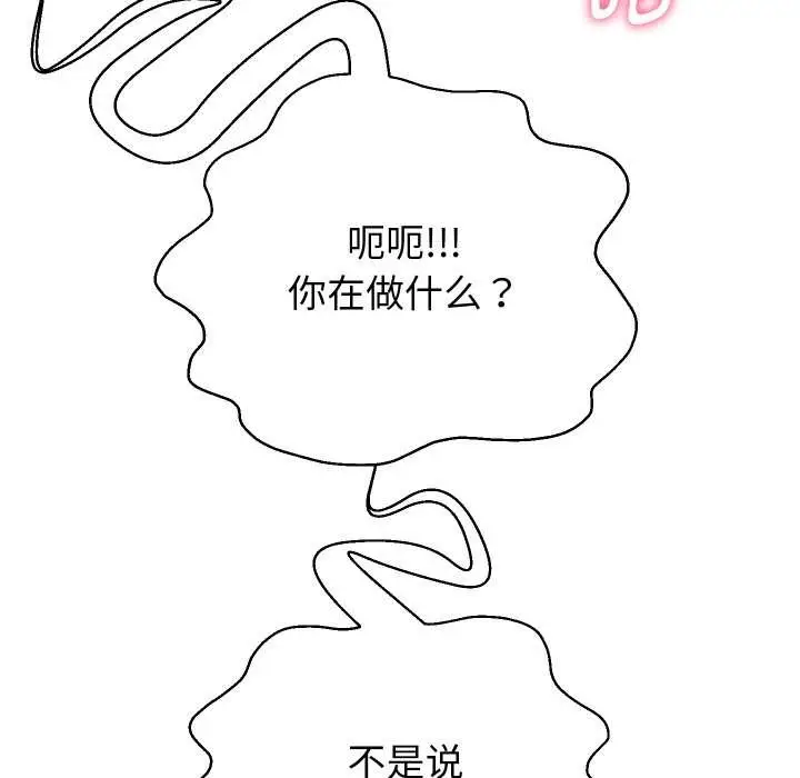 漫画《重生之长枪无敌》第85话第134张图