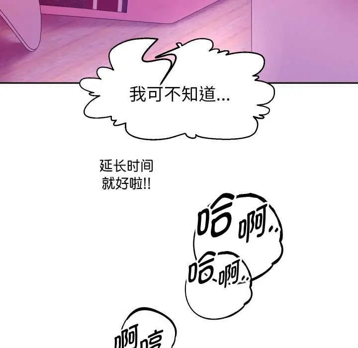 漫画《重生之长枪无敌》第85话第137张图