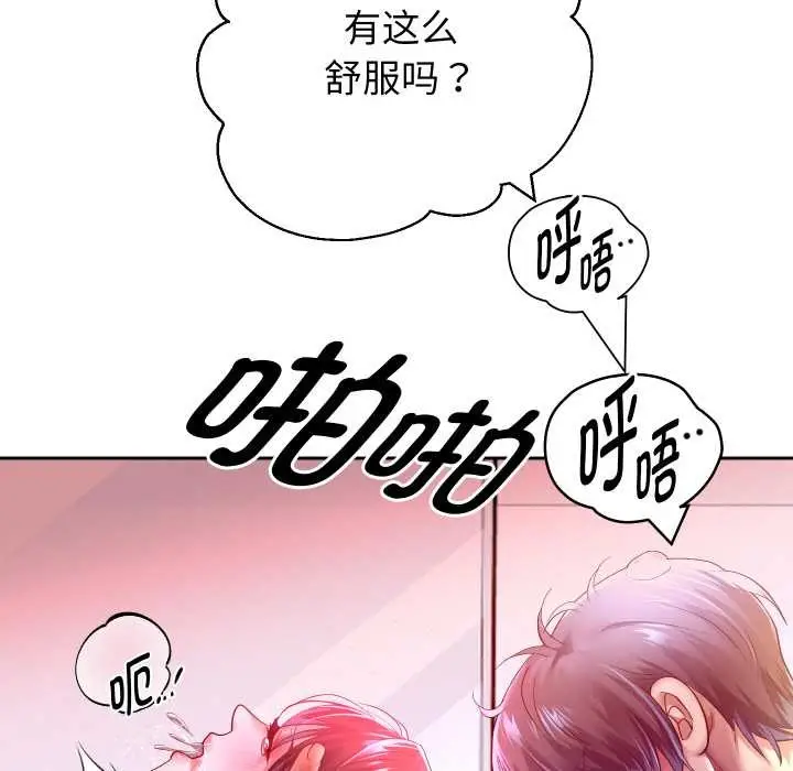 漫画《重生之长枪无敌》第85话第142张图