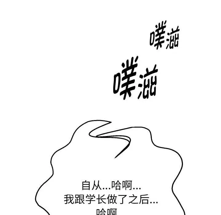 漫画《重生之长枪无敌》第85话第144张图