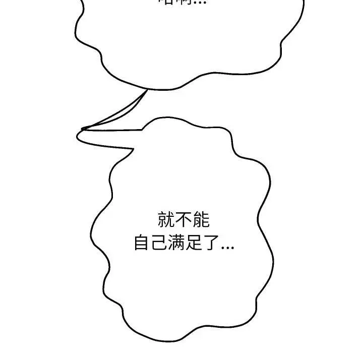 漫画《重生之长枪无敌》第85话第145张图