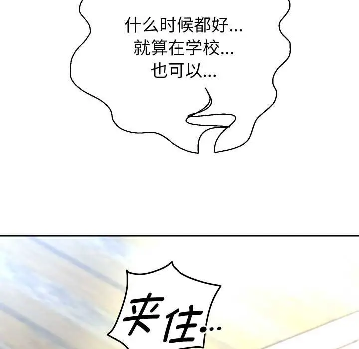 漫画《重生之长枪无敌》第85话第15张图