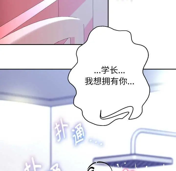 漫画《重生之长枪无敌》第85话第150张图