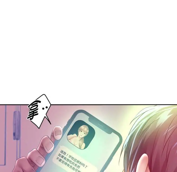 漫画《重生之长枪无敌》第85话第161张图