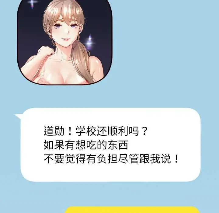 漫画《重生之长枪无敌》第85话第163张图
